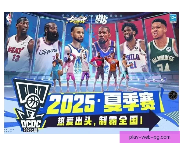 全明星对决：篮球巅峰之战