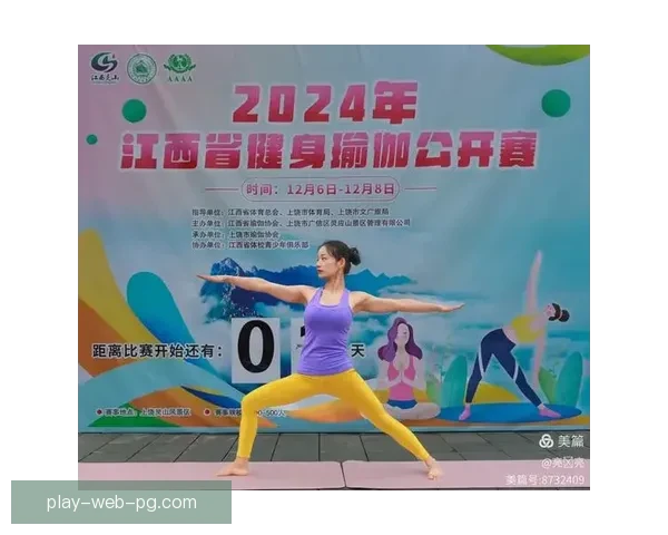 全球瑜伽公开赛震撼揭晓：巅峰对决引发全民狂潮