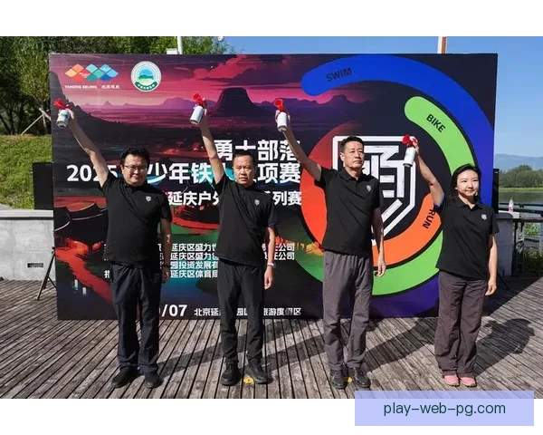 铁人三项冠军：勇登极限，超越极限